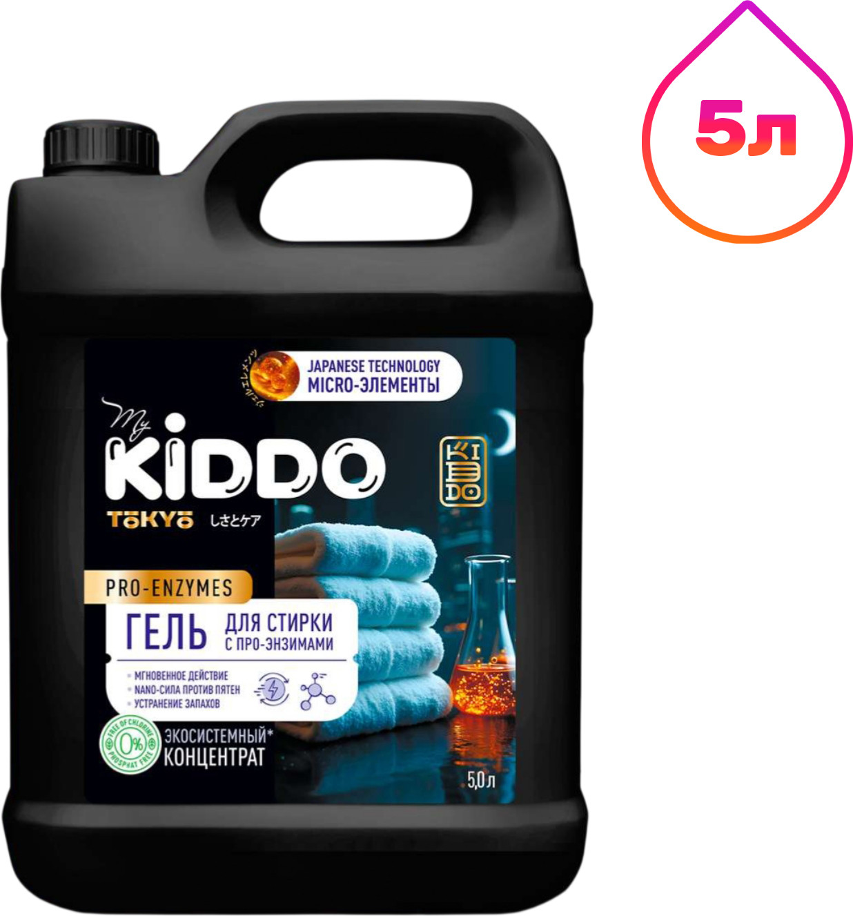 Гель для стирки MyKiddo c Pro-Enzymes (5л)