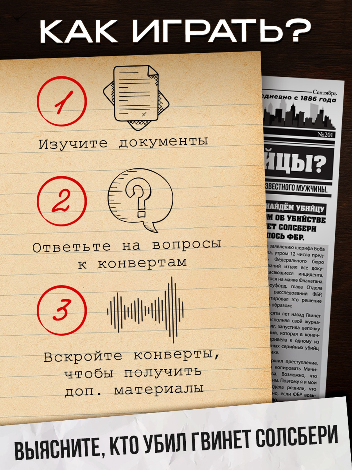 Настольная игра Лас Играс Петля лжи / 10894368 — фото 6