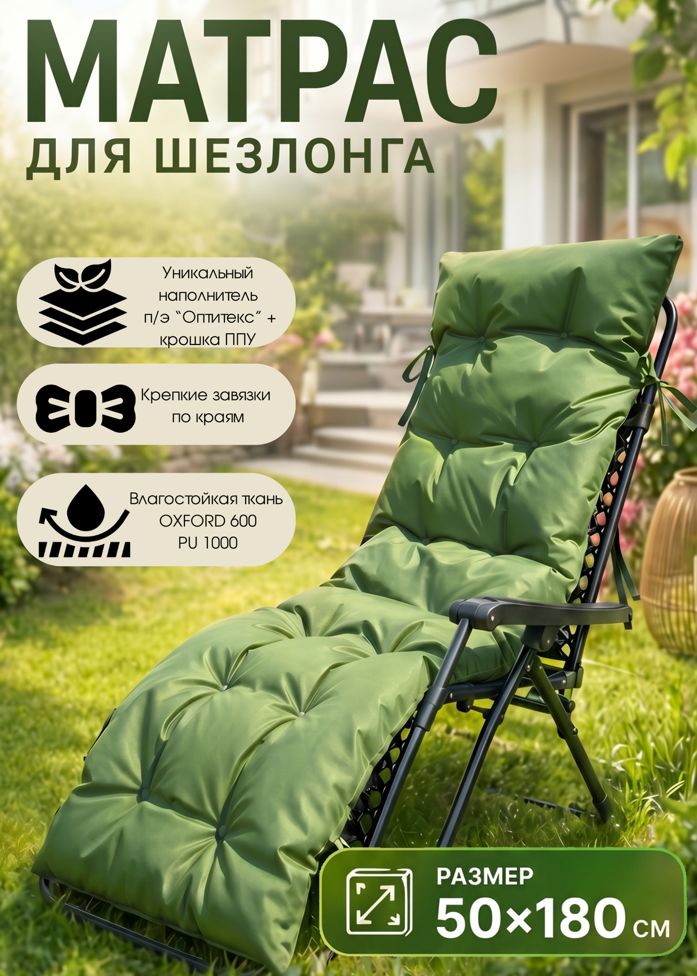 Матрас для садовой мебели Angellini 1смд001 (зеленый) — фото 3