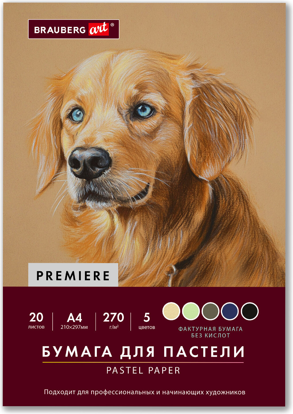 Набор бумаги для рисования Brauberg Art / 117755 (20л)