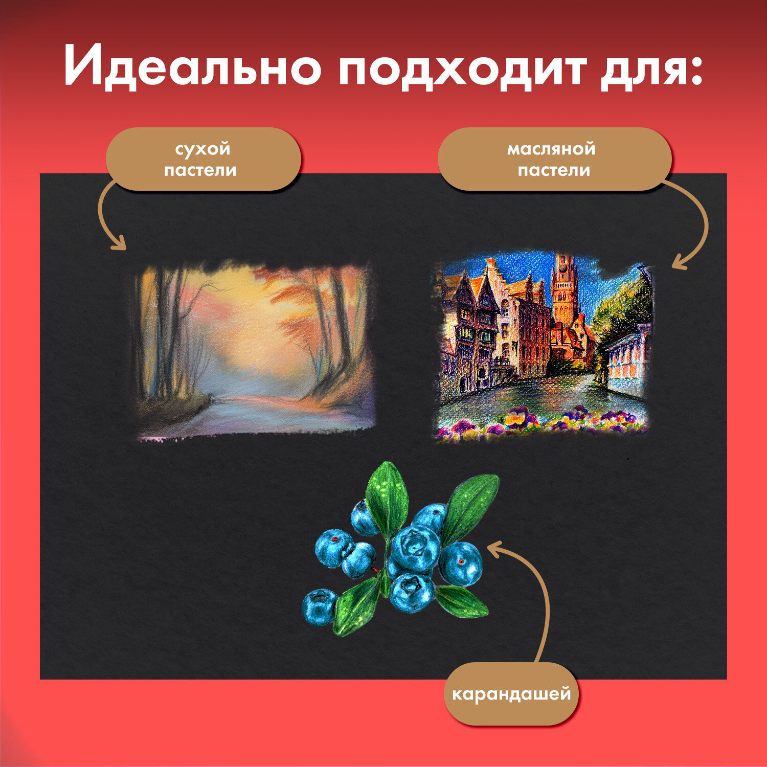 Набор бумаги для рисования Brauberg Art / 117757 (15л, черный) — фото 5