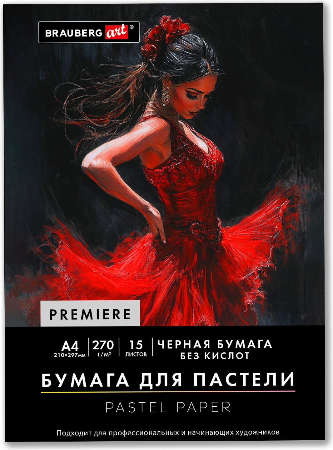 Набор бумаги для рисования Brauberg Art / 117757 (15л, черный)