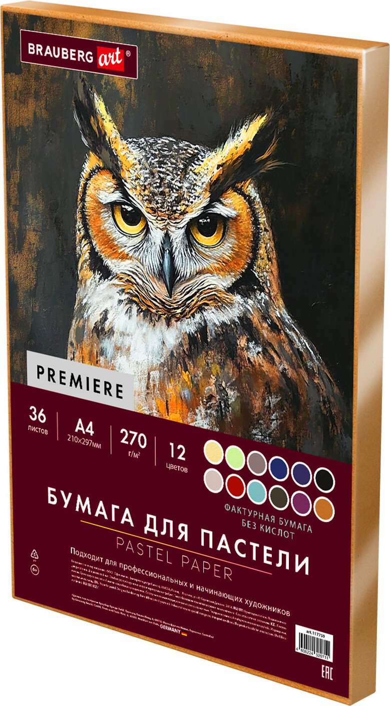 Набор бумаги для рисования Brauberg Art / 117759 (36л)