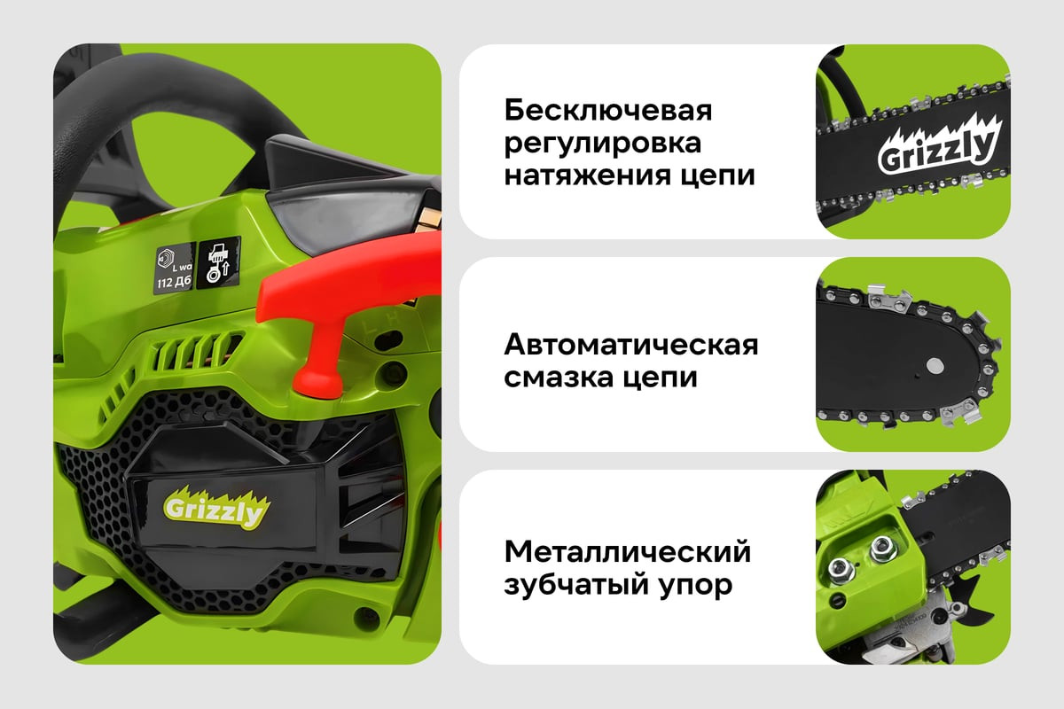 Бензопила цепная Grizzly SKY-04 — фото 5