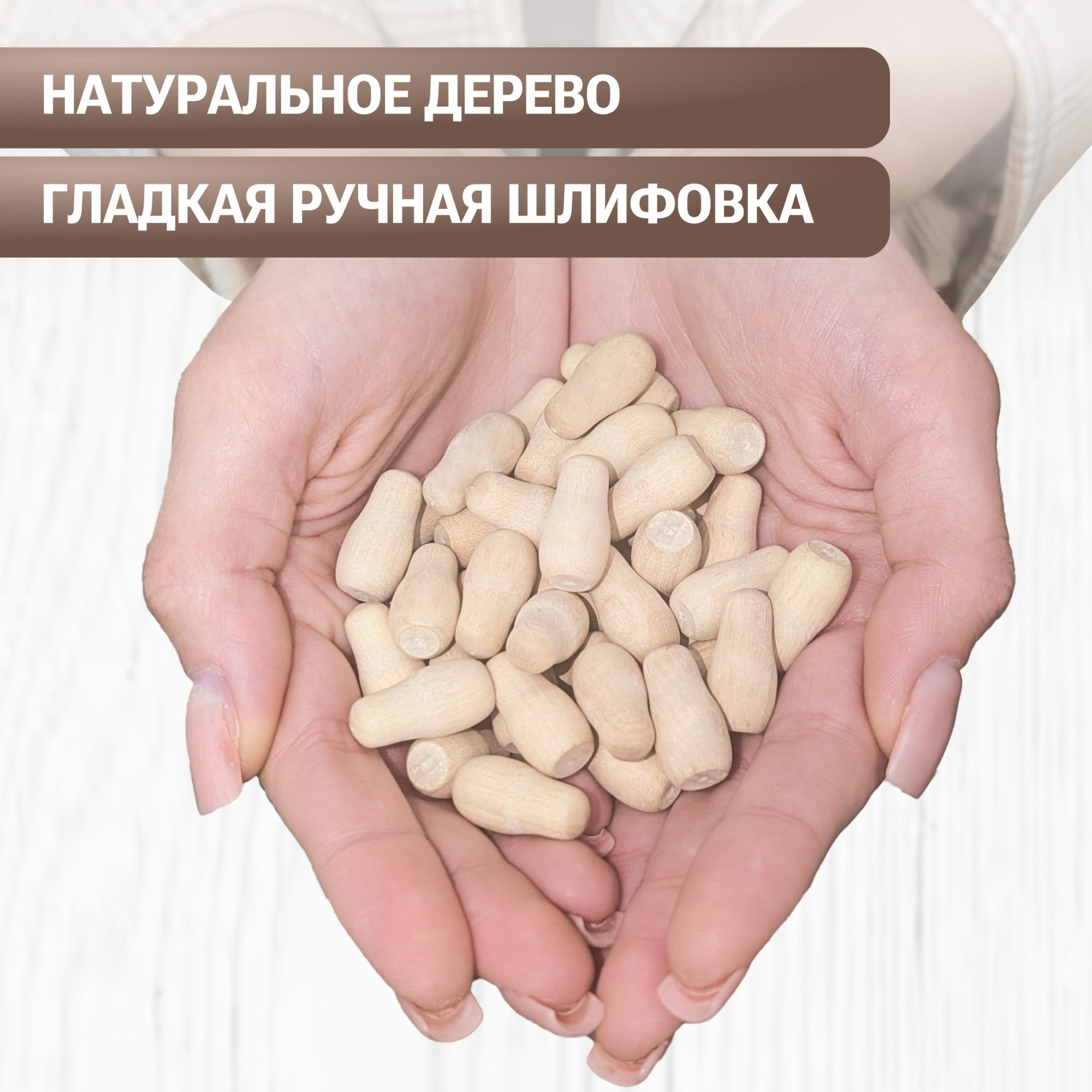 Набор заготовок для творчества Брестская Фабрика Сувениров Матрёшки для росписи / blank1_null_x100 (100шт) — фото 4