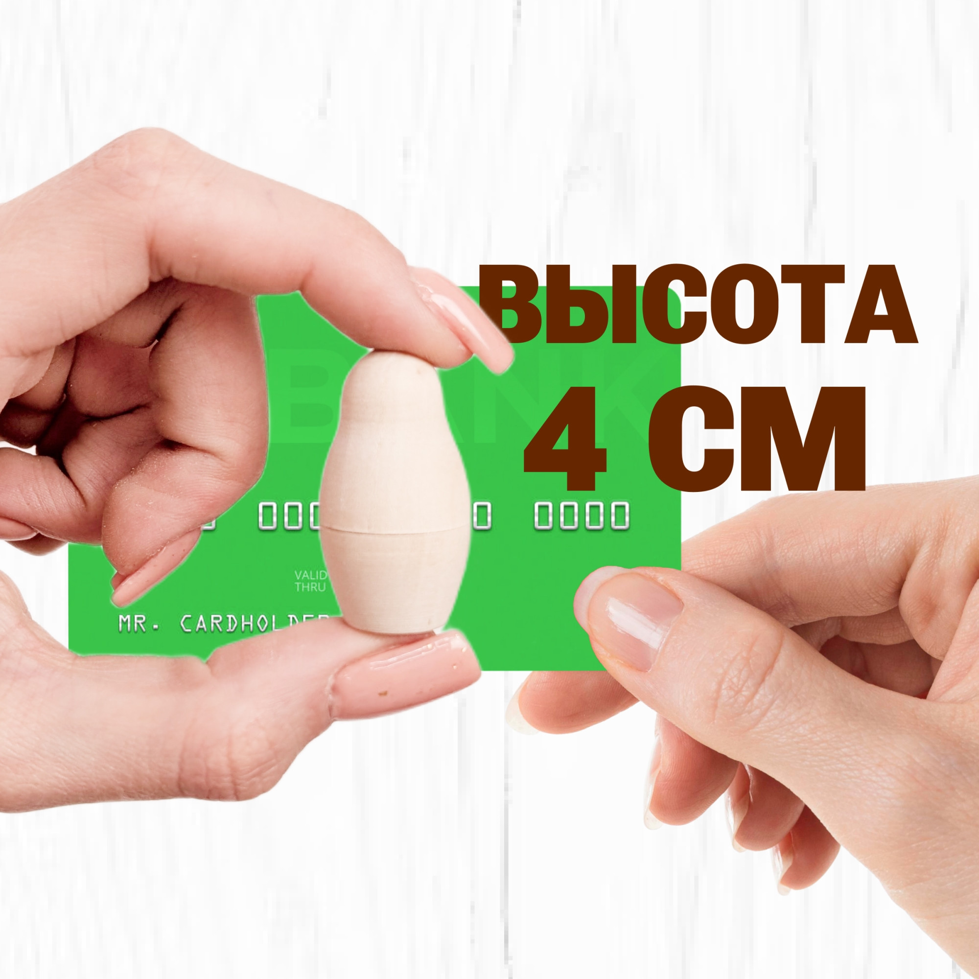 Набор заготовок для творчества Брестская Фабрика Сувениров Матрёшки для росписи / blank2_null_x12 (12шт) — фото 3