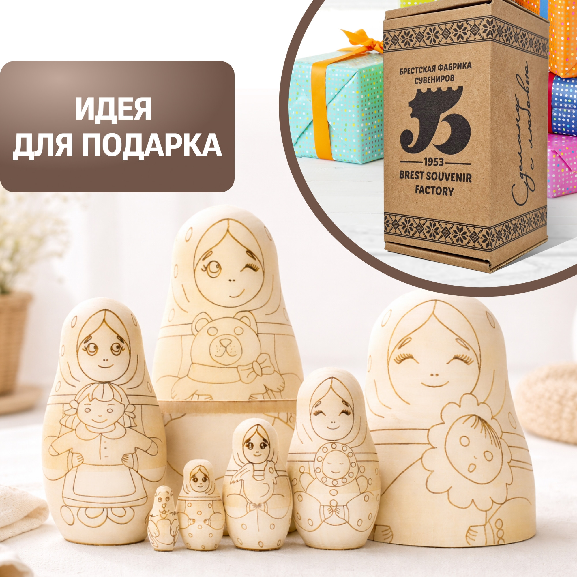 Набор заготовок для творчества Брестская Фабрика Сувениров Матрешки с контурами девочек и игрушек blank7_girls_baby — фото 2