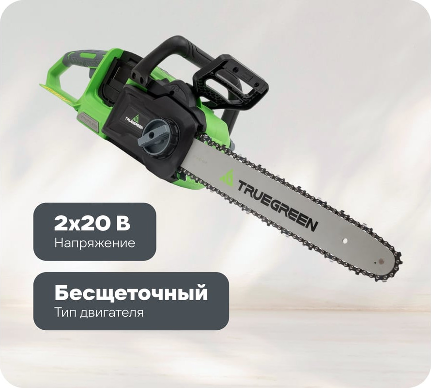 Пила цепная аккумуляторная TRUEGREEN TG8J173 — фото 2