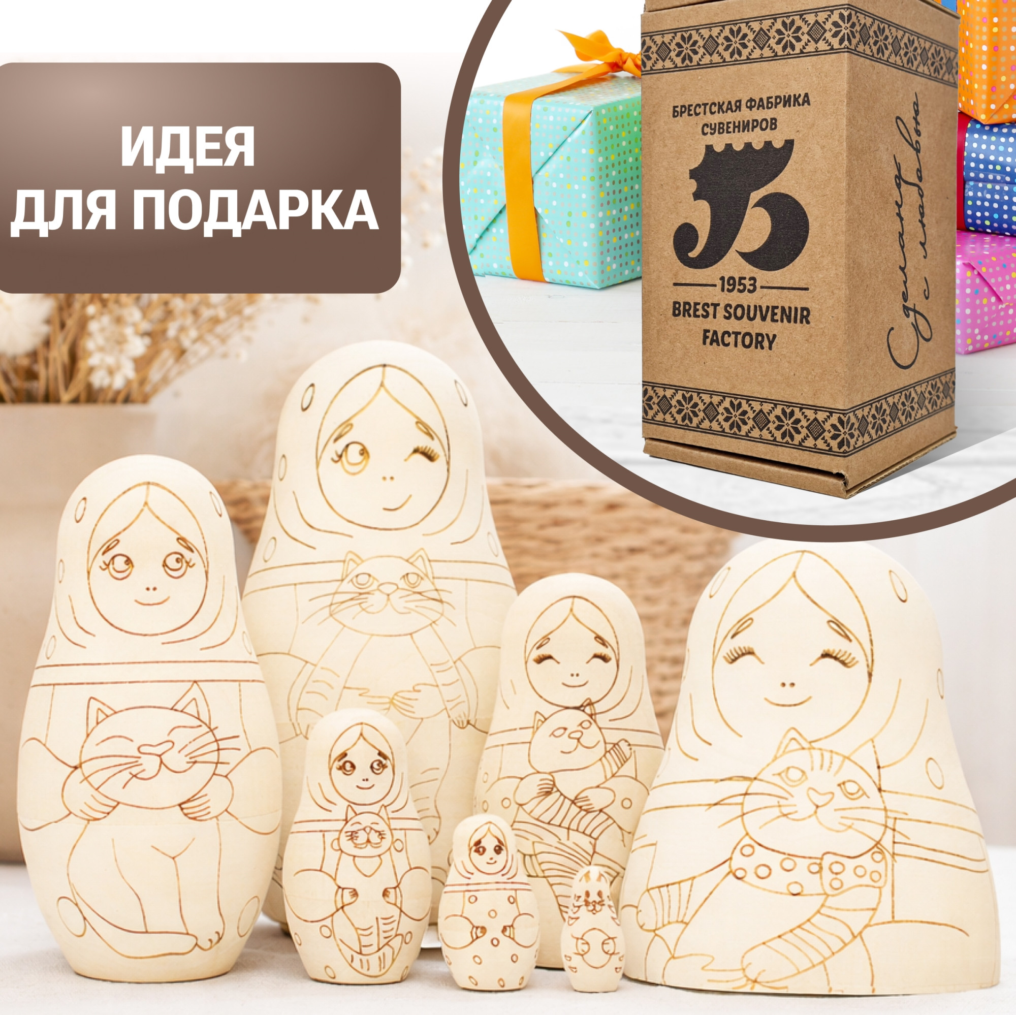 Набор заготовок для творчества Брестская Фабрика Сувениров Девочка и Кот / blank7_girls_cat — фото 2