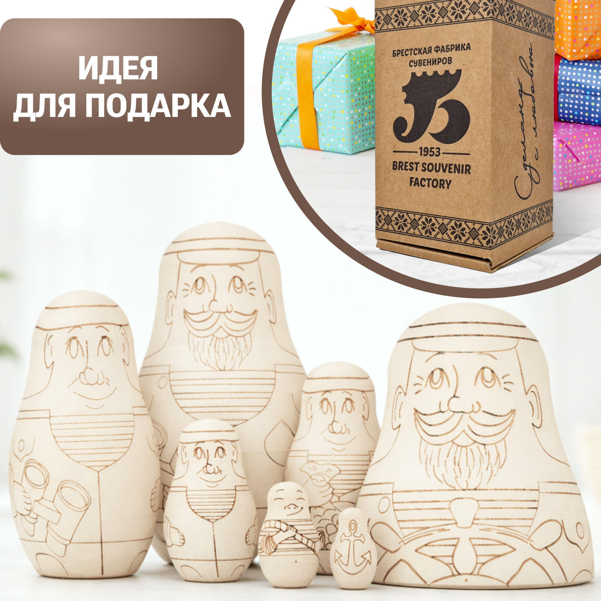 Набор заготовок для творчества Брестская Фабрика Сувениров Моряки blank7_sail — фото 2