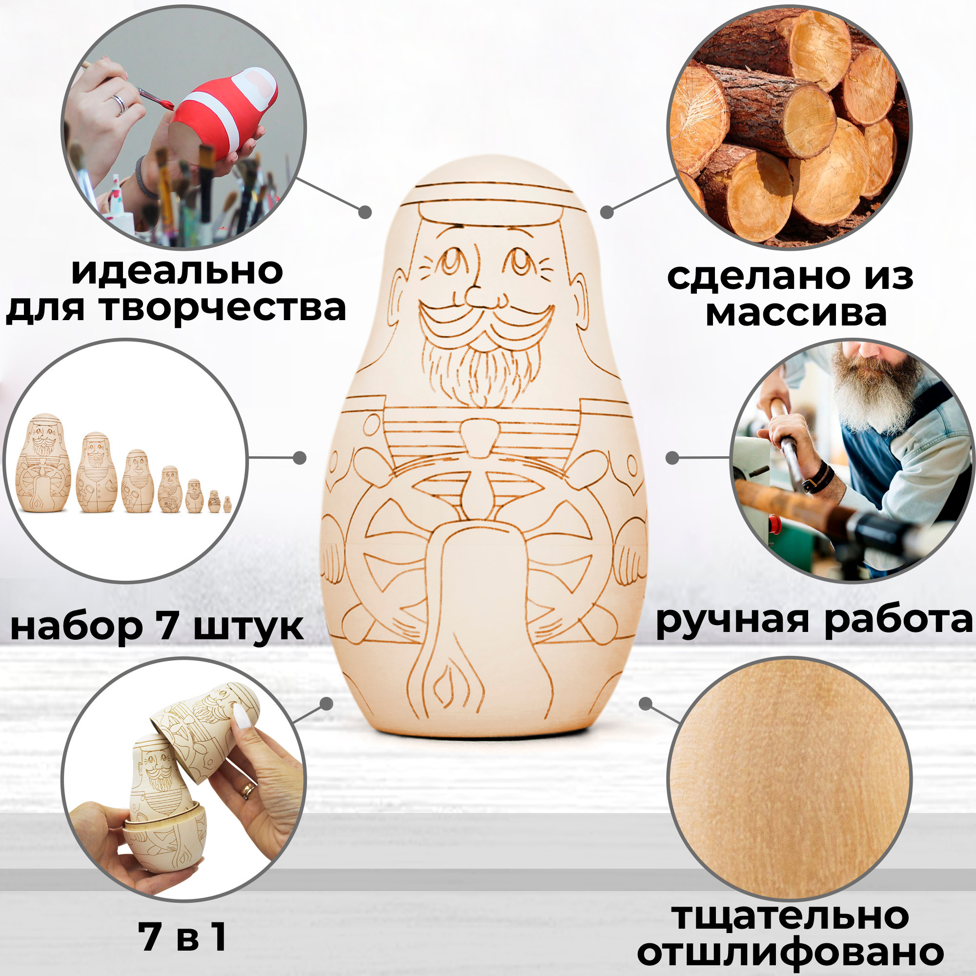 Набор заготовок для творчества Брестская Фабрика Сувениров Моряки blank7_sail — фото 3