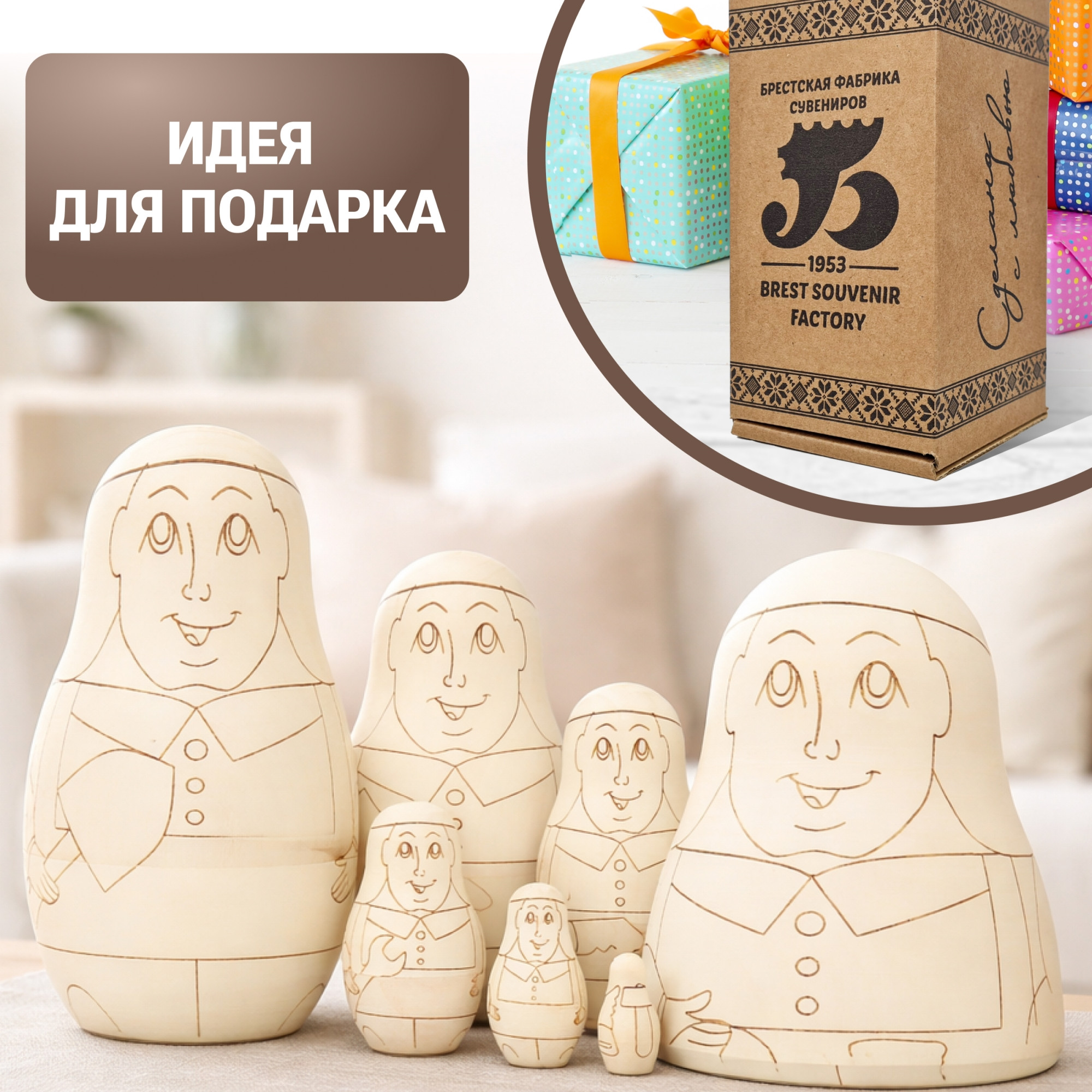 Набор заготовок для творчества Брестская Фабрика Сувениров Строители blank7_build — фото 3