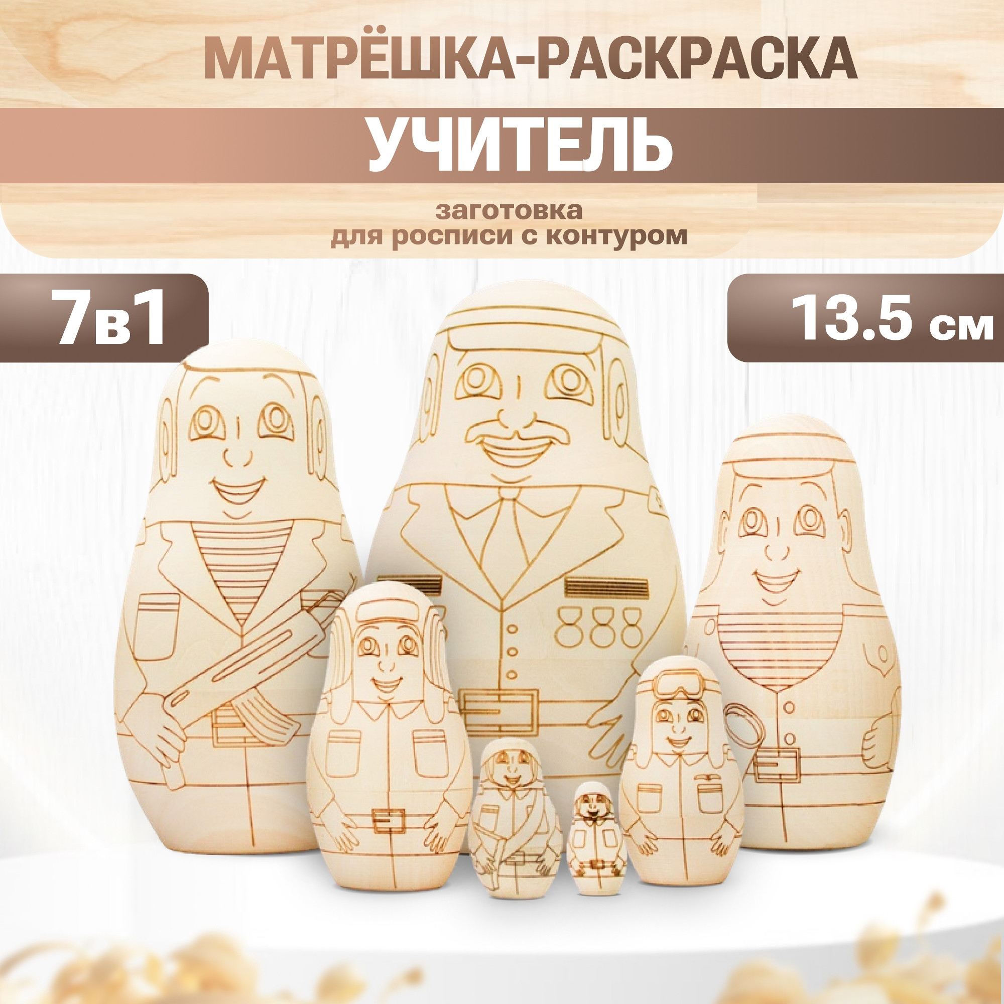 Набор заготовок для творчества Брестская Фабрика Сувениров Военные blank7_military