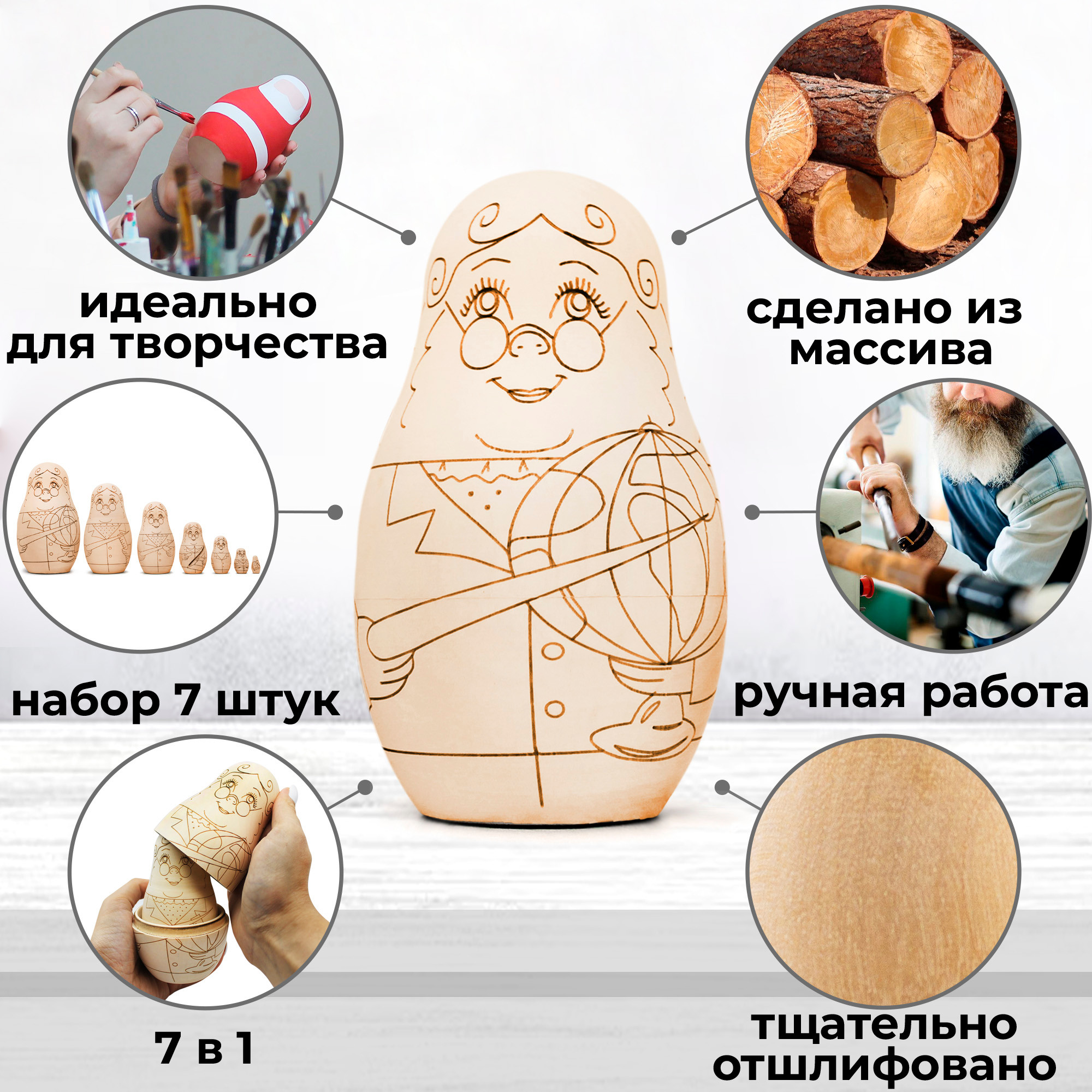 Набор заготовок для творчества Брестская Фабрика Сувениров Учителя blank7_teach — фото 3