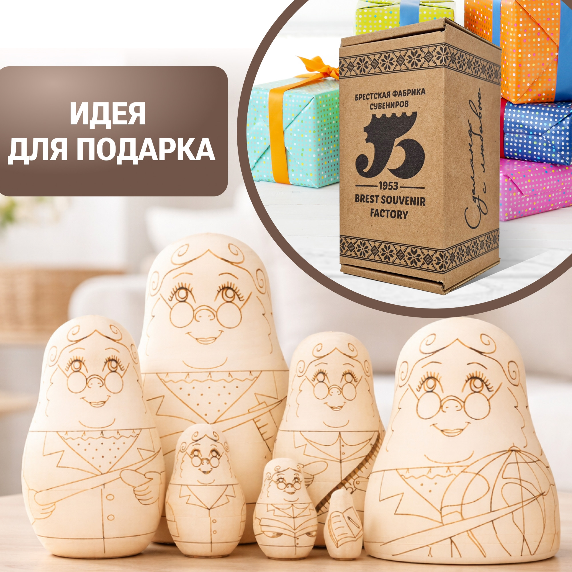 Набор заготовок для творчества Брестская Фабрика Сувениров Учителя blank7_teach — фото 2
