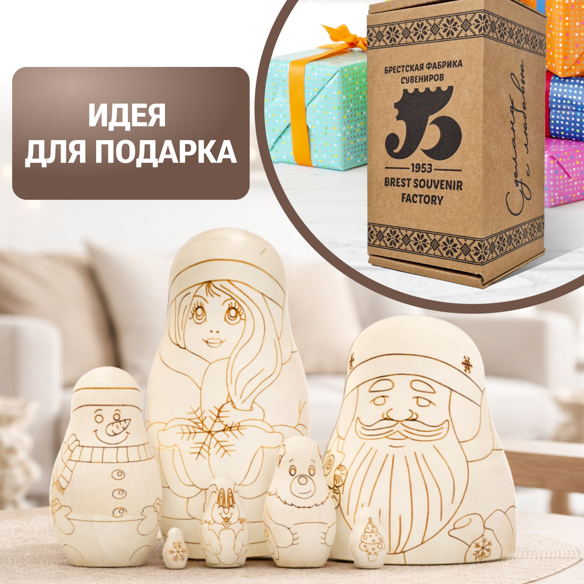 Набор заготовок для творчества Брестская Фабрика Сувениров Дед Мороз blank7_frost — фото 5
