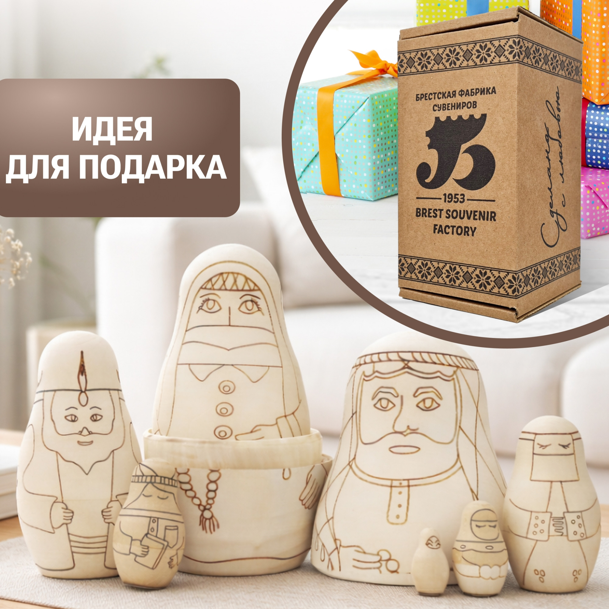 Набор заготовок для творчества Брестская Фабрика Сувениров Мусульманская семья blank7_muslims — фото 6