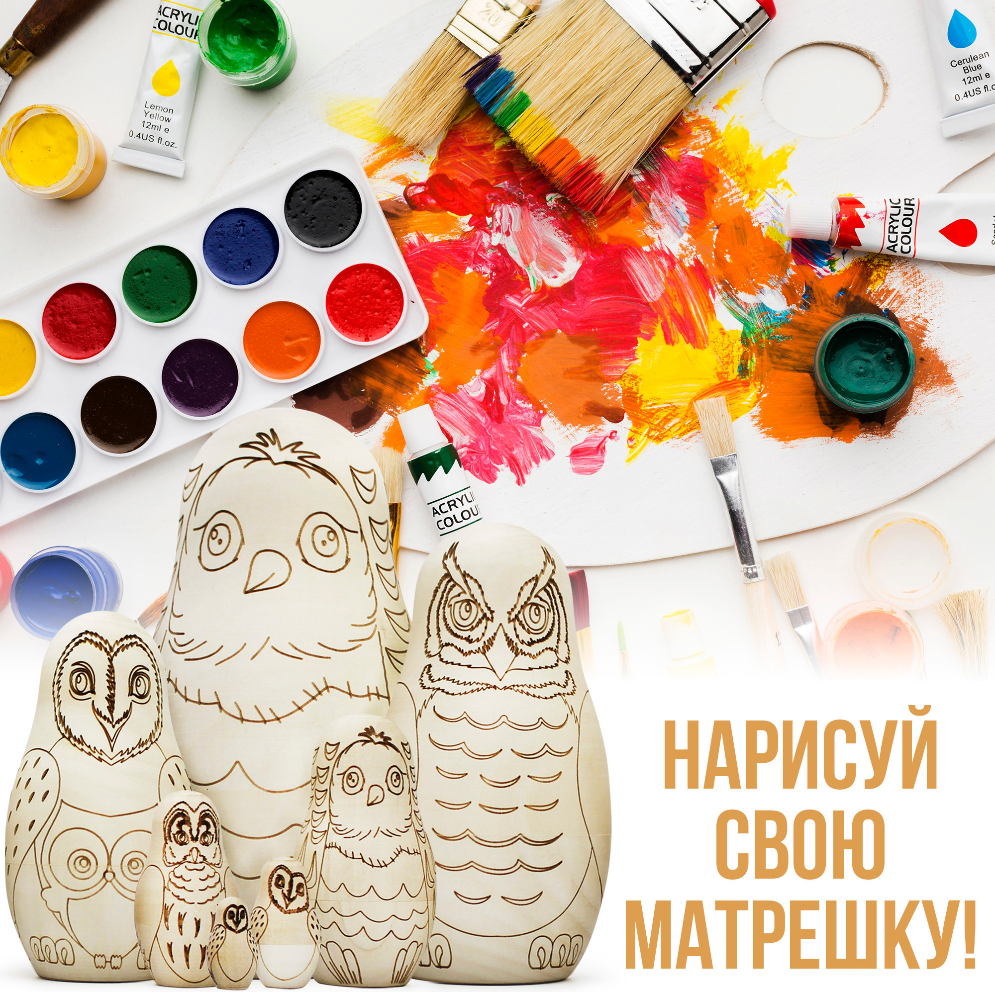 Набор заготовок для творчества Брестская Фабрика Сувениров Совы blank7_owls — фото 2