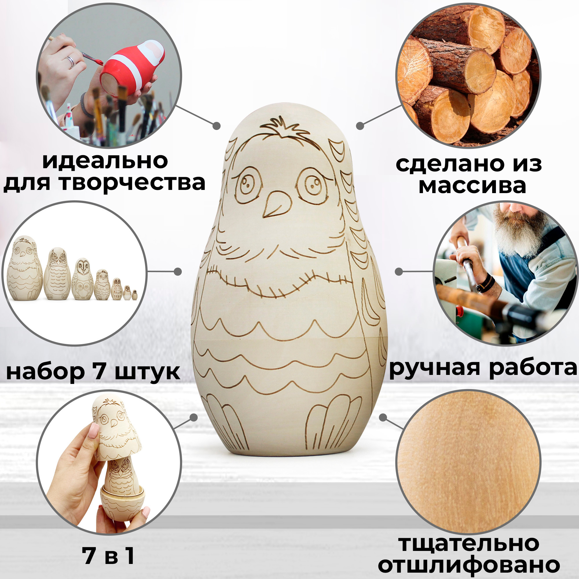 Набор заготовок для творчества Брестская Фабрика Сувениров Совы blank7_owls — фото 5