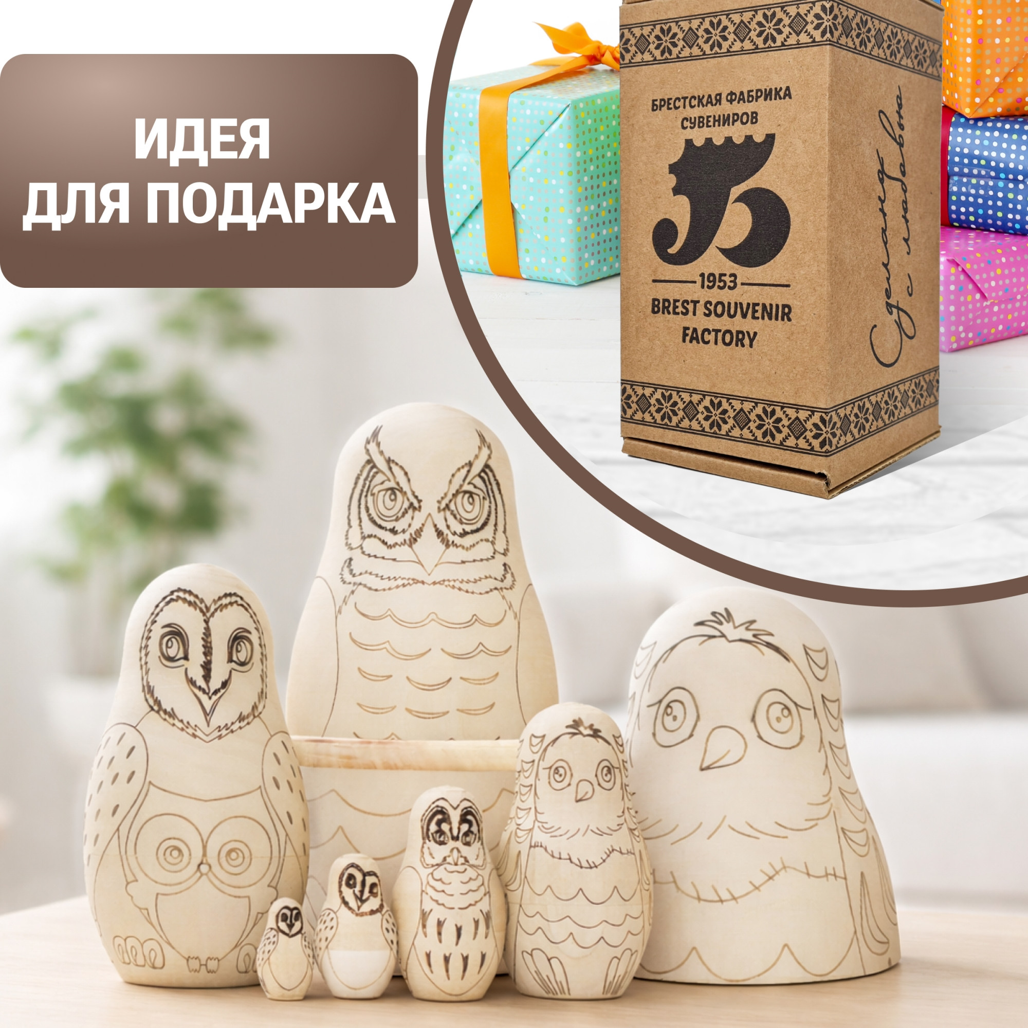 Набор заготовок для творчества Брестская Фабрика Сувениров Совы blank7_owls — фото 6