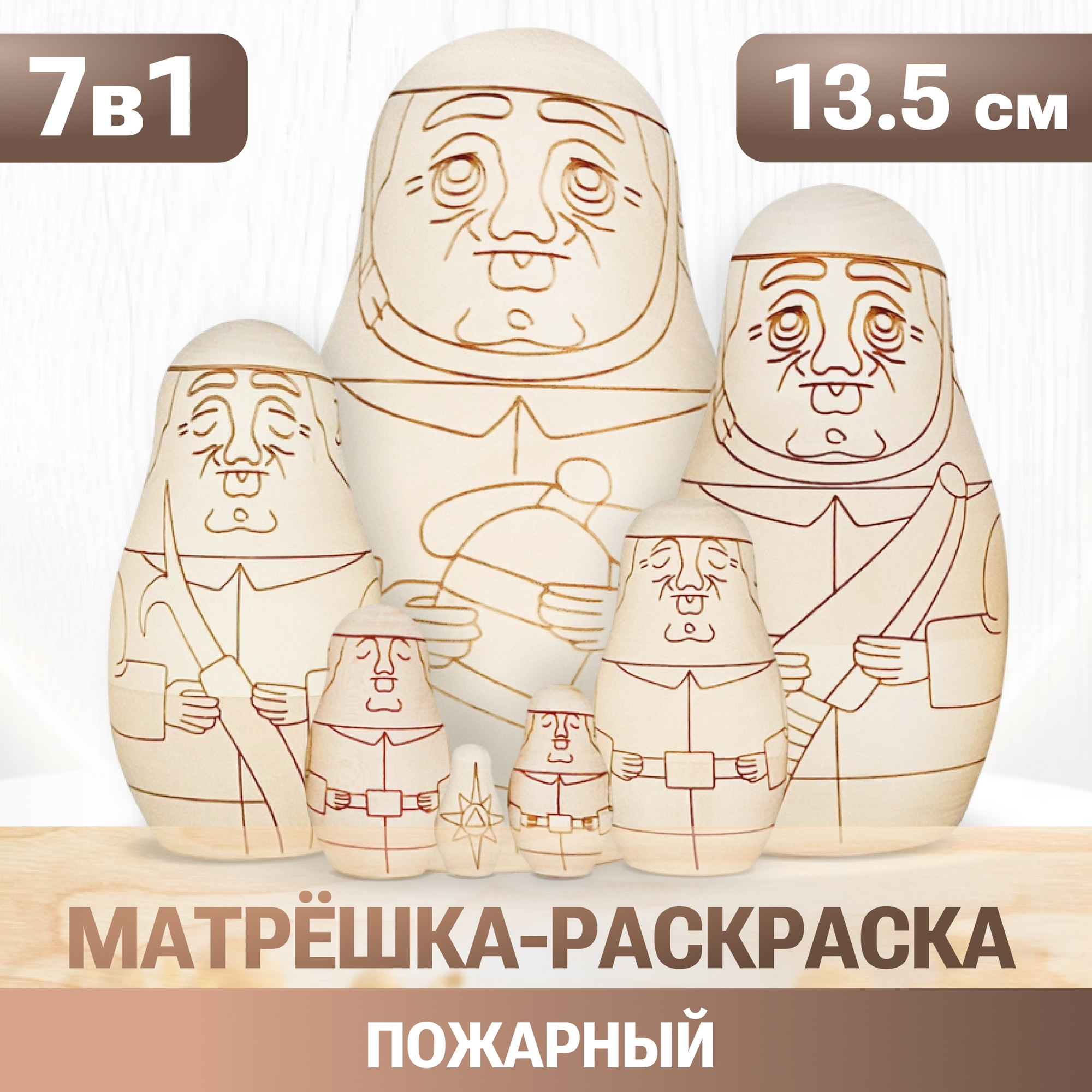 Набор заготовок для творчества Брестская Фабрика Сувениров Пожарные blank7_ff — фото 2