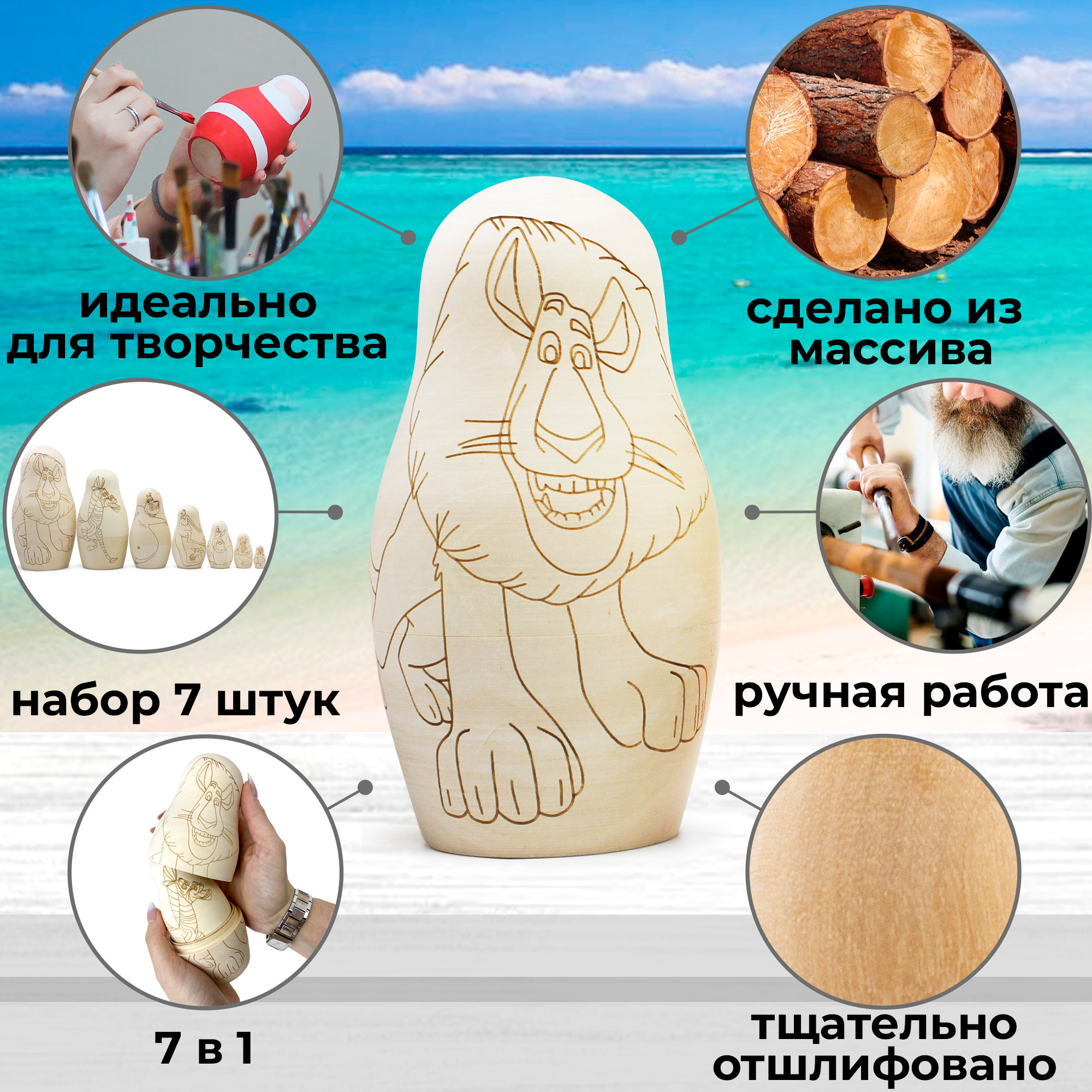 Набор заготовок для творчества Брестская Фабрика Сувениров Мадагаскара blank7_mad — фото 3