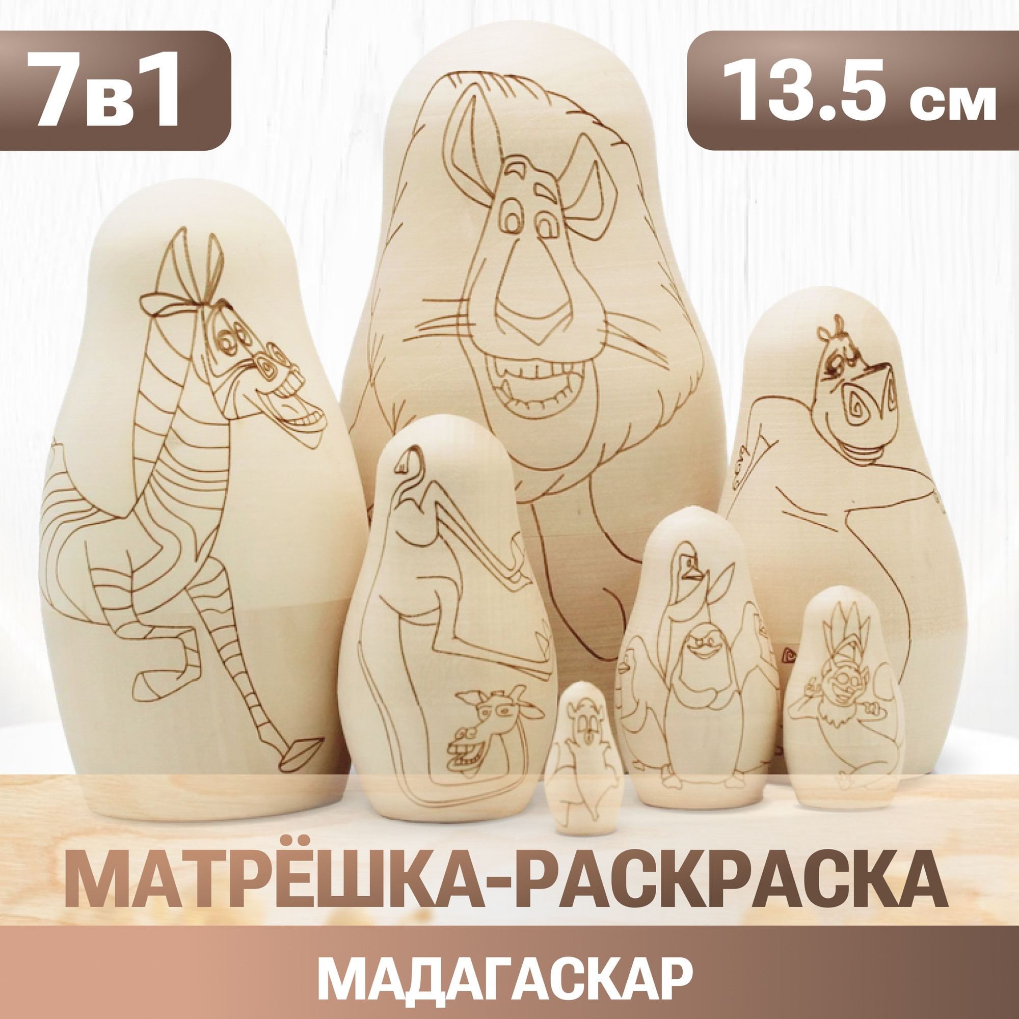 Набор заготовок для творчества Брестская Фабрика Сувениров Мадагаскара blank7_mad — фото 2