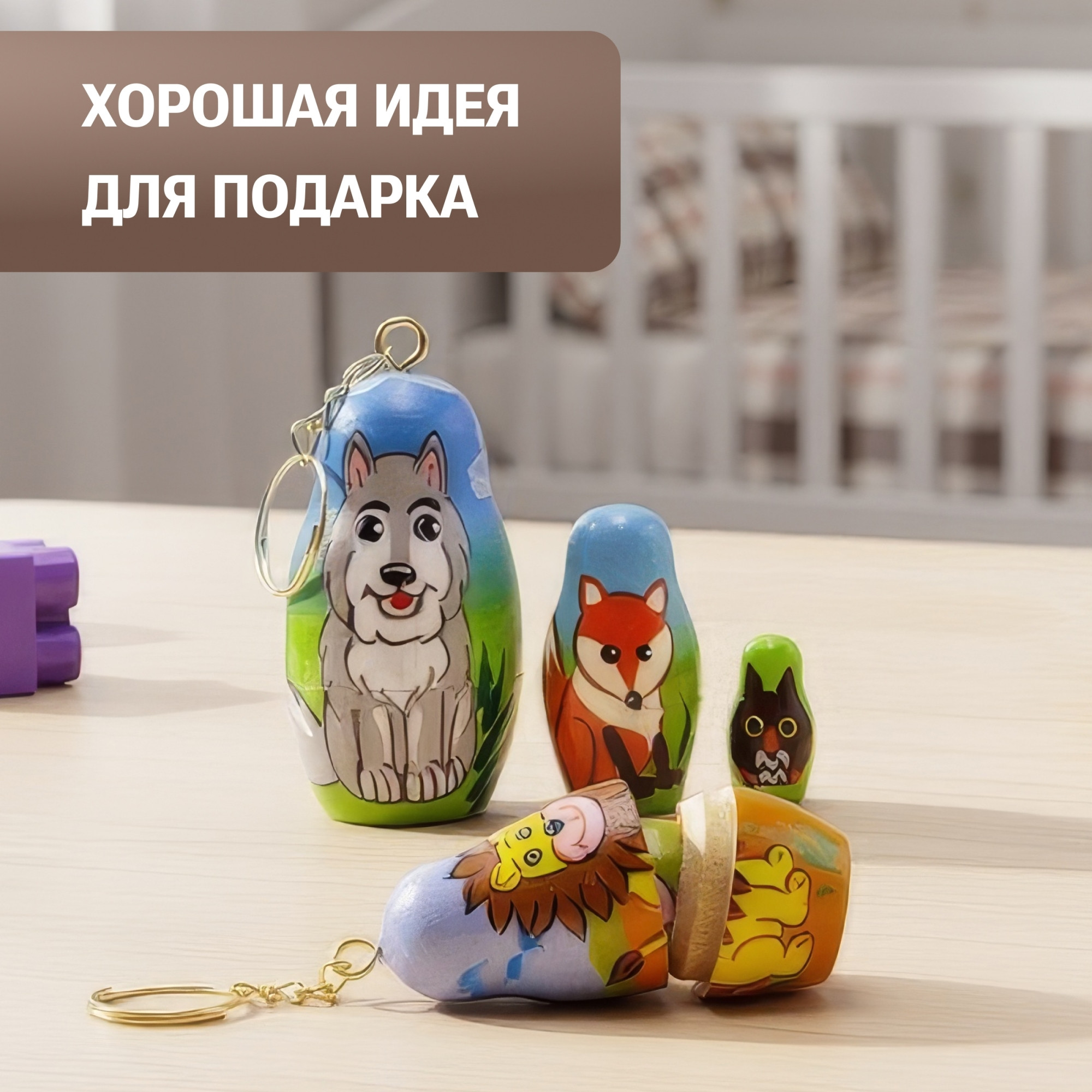 Набор заготовок для творчества Брестская Фабрика Сувениров Брелок-матрёшка kc_blank3_x4 (4шт) — фото 2