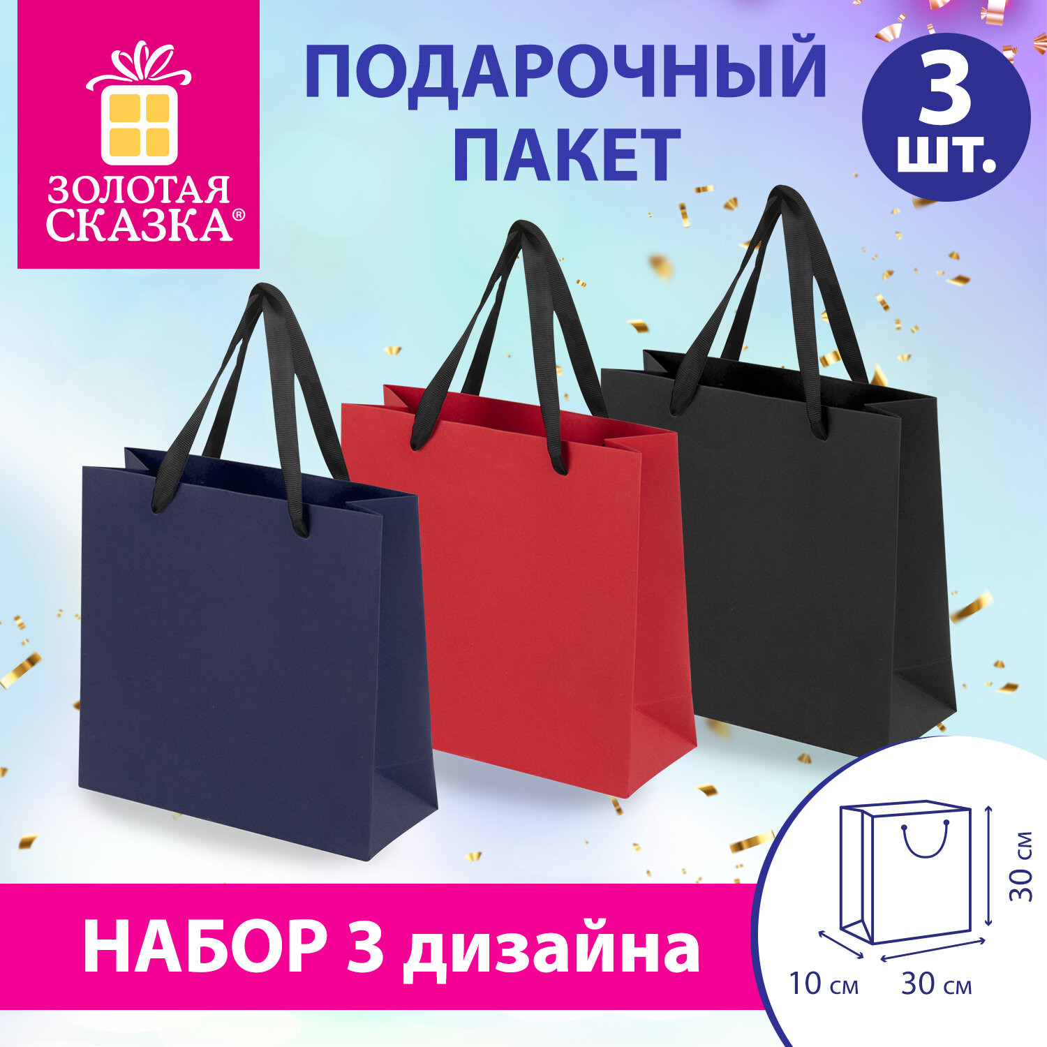 Набор пакетов подарочных Золотая сказка Business Kraft / 700869 (3шт) — фото 2