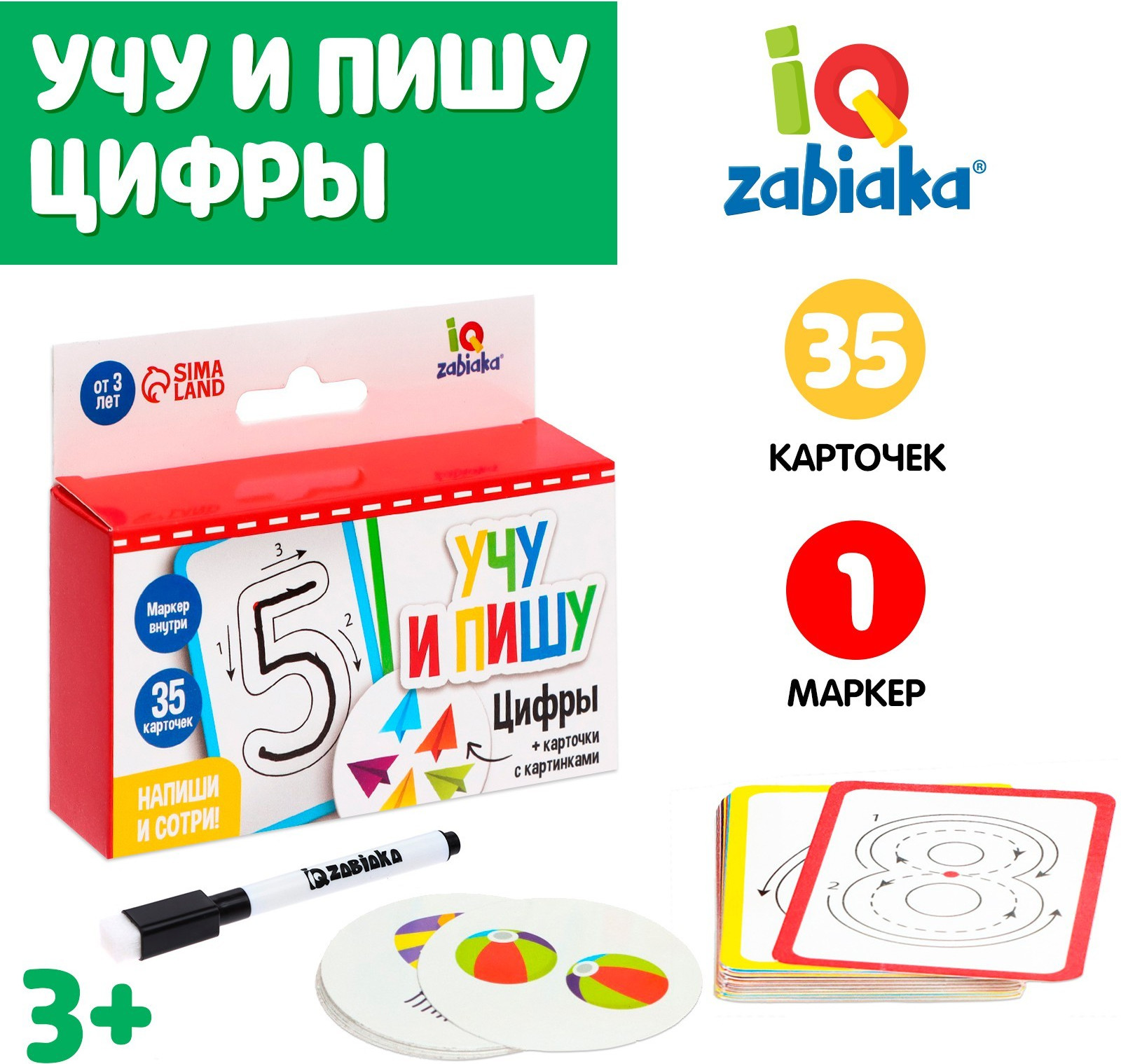Развивающий игровой набор Zabiaka Пиши-стирай Учу и пишу цифры / 5189424 — фото 2