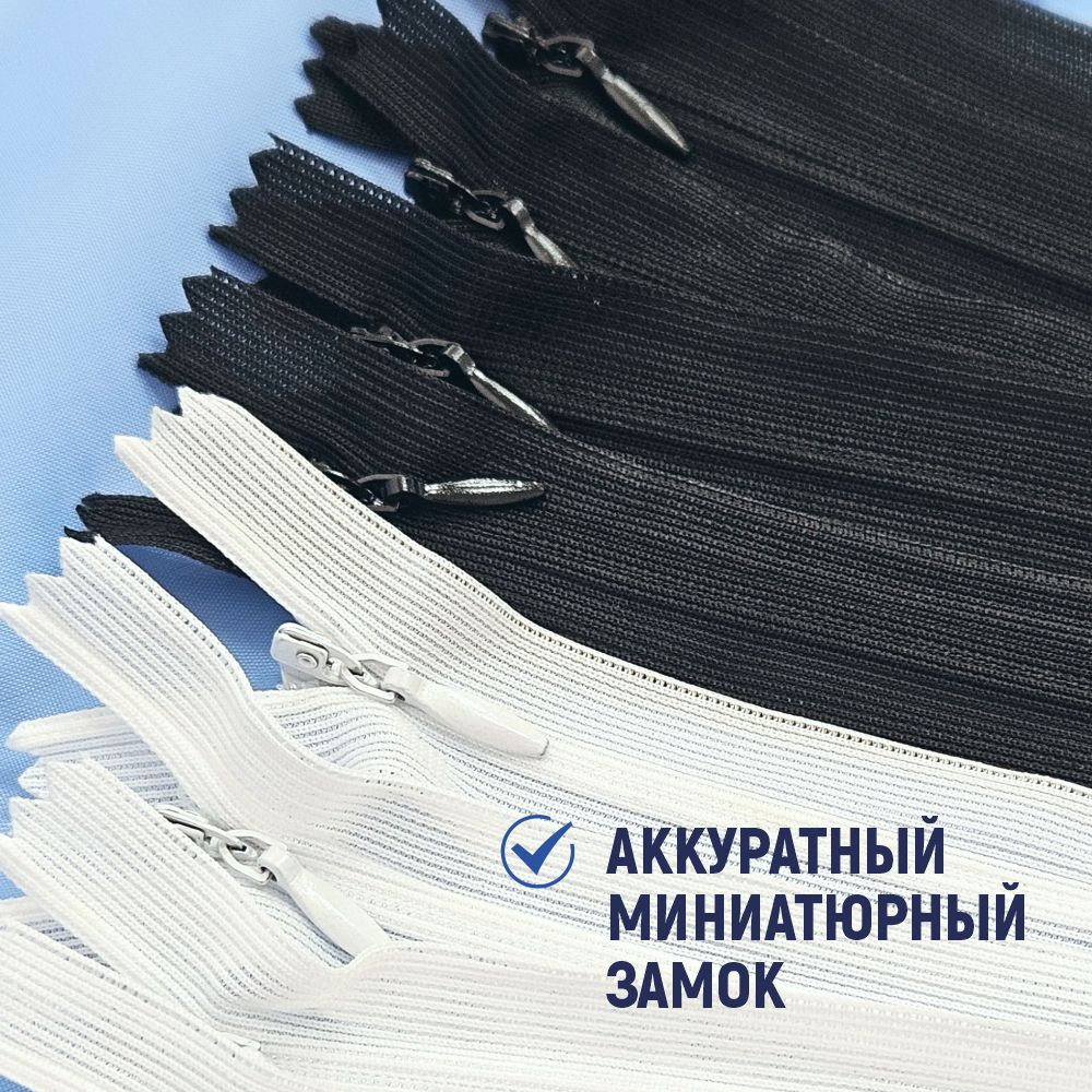 Молния потайная Sentex т3 20см н/р МП3 20 (10шт, ассорти 1) — фото 4