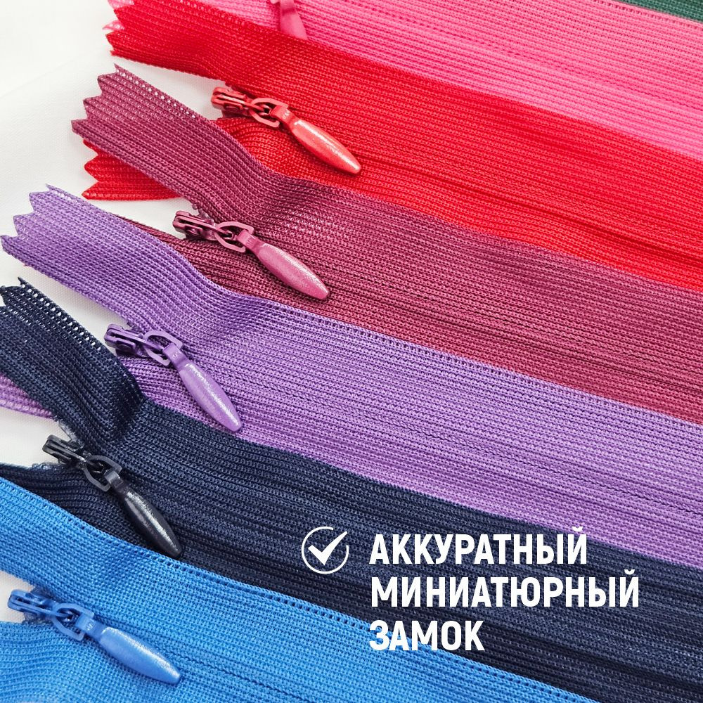 Молния потайная Sentex т3 20см н/р МП3 20 (10шт, ассорти 3) — фото 6