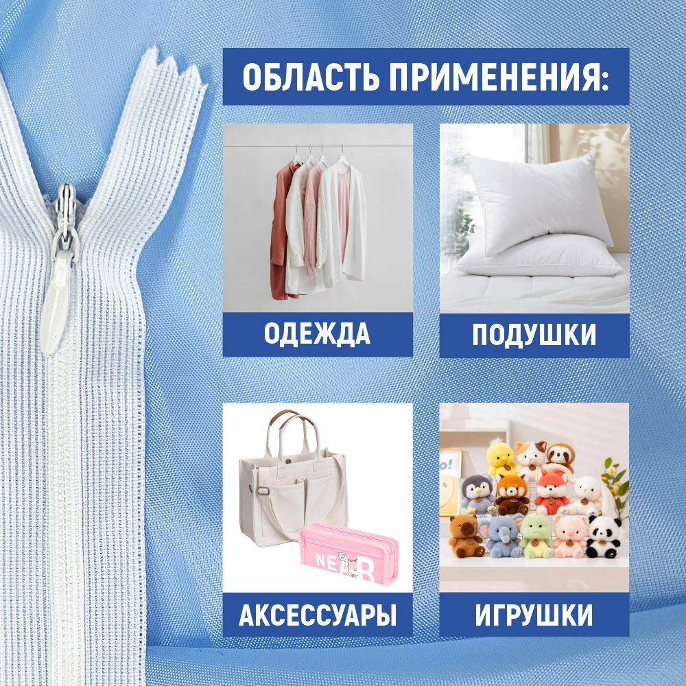 Молния потайная Sentex т3 20см н/р МП3 20 (10шт, белый) — фото 6