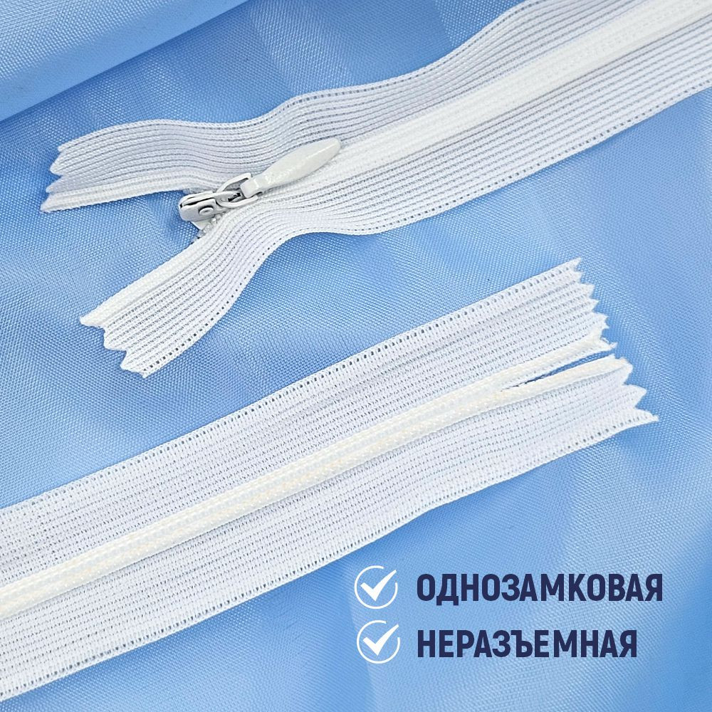 Молния потайная Sentex т3 20см н/р МП3 20 (10шт, белый) — фото 5