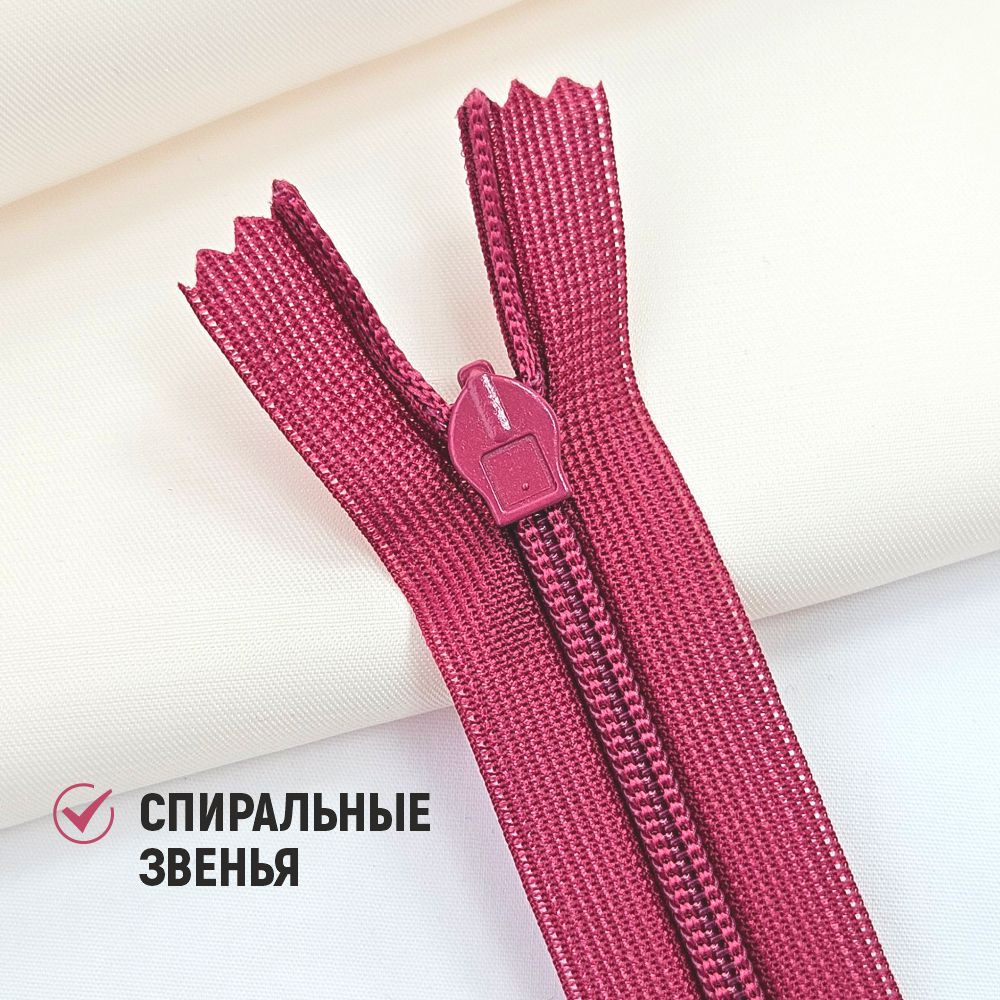 Молния потайная Sentex т3 20см н/р МП3 20 С016 (100шт, мерло) — фото 5
