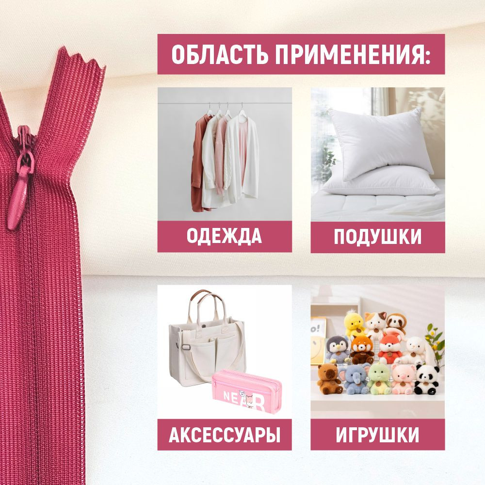 Молния потайная Sentex т3 20см н/р МП3 20 С016 (100шт, мерло) — фото 6