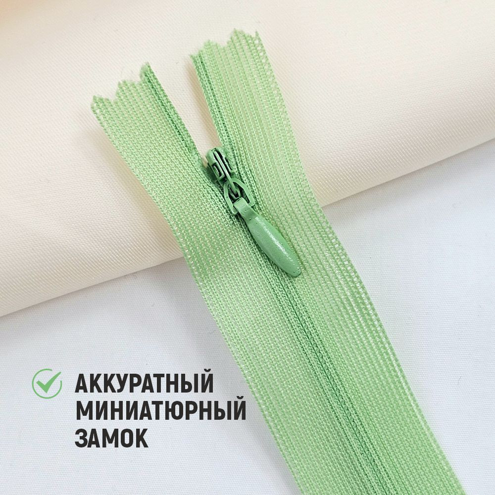 Молния потайная Sentex т3 20см н/р МП3 20 С063 (10шт, яблоко) — фото 3