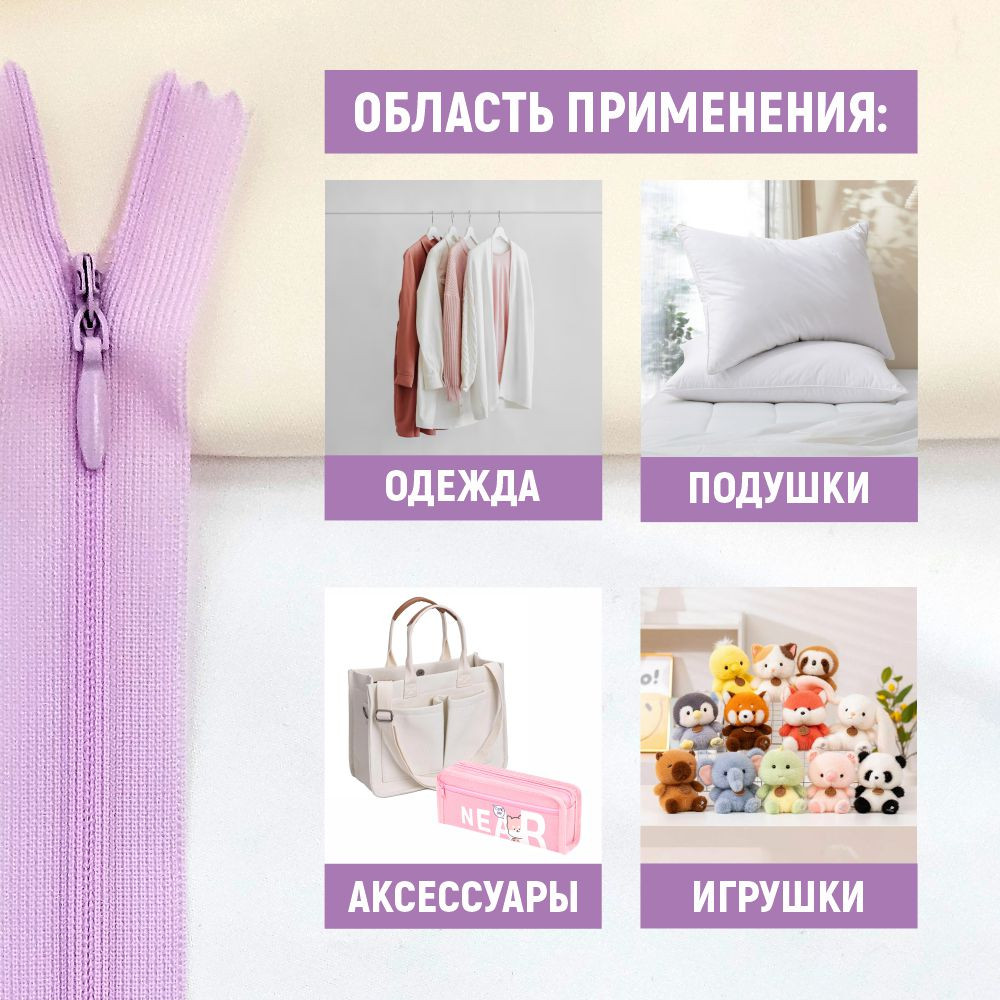 Молния потайная Sentex т3 20см н/р МП3 20 С068 (100шт, розово-сиреневый) — фото 6