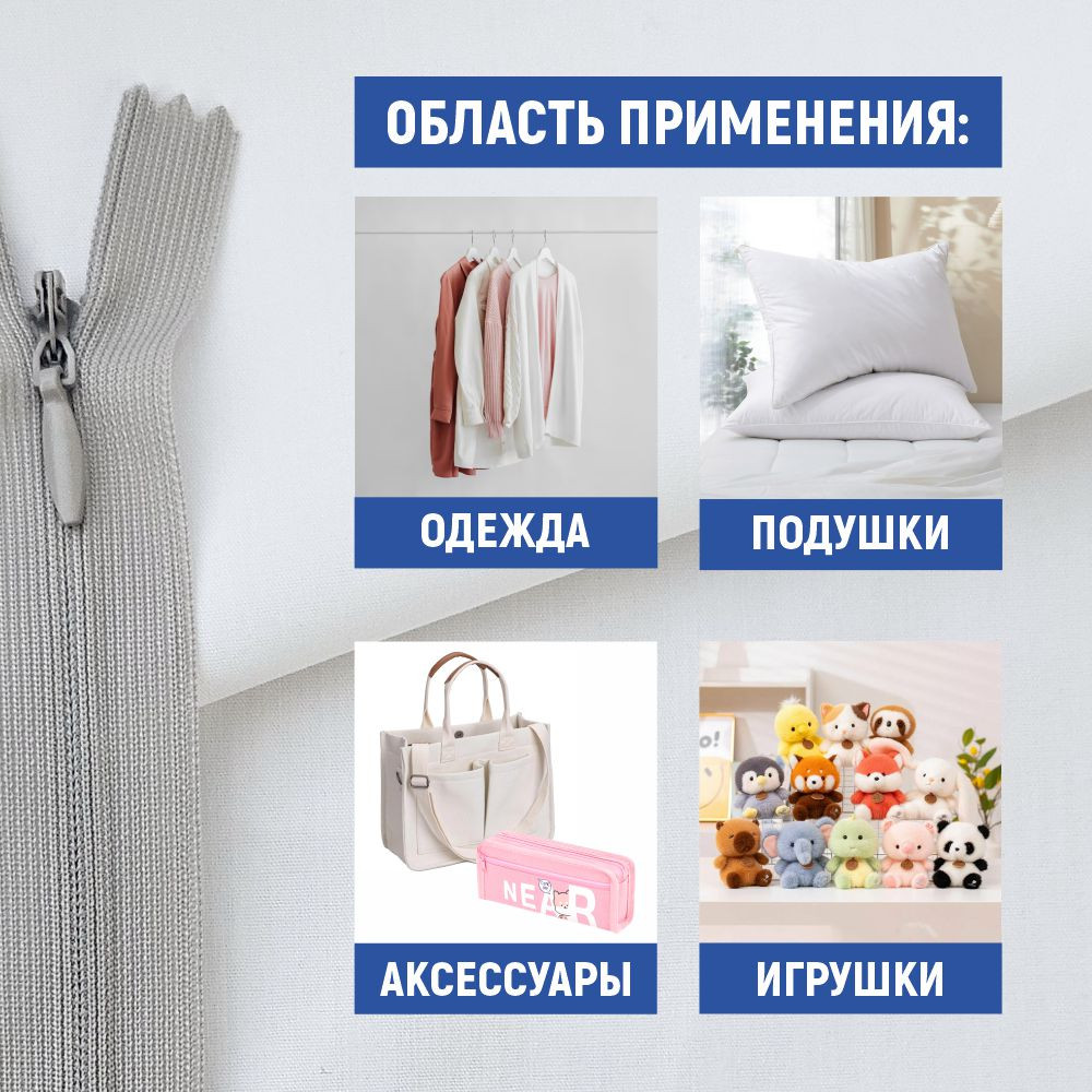 Молния потайная Sentex т3 20см н/р МП3 20 С132 (5шт, серебристый) — фото 6