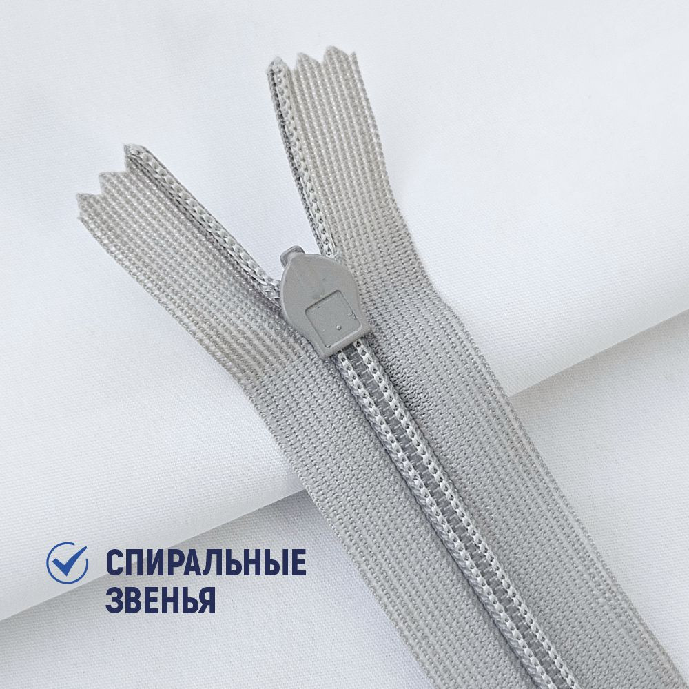 Молния потайная Sentex т3 20см н/р МП3 20 С132 (5шт, серебристый) — фото 5