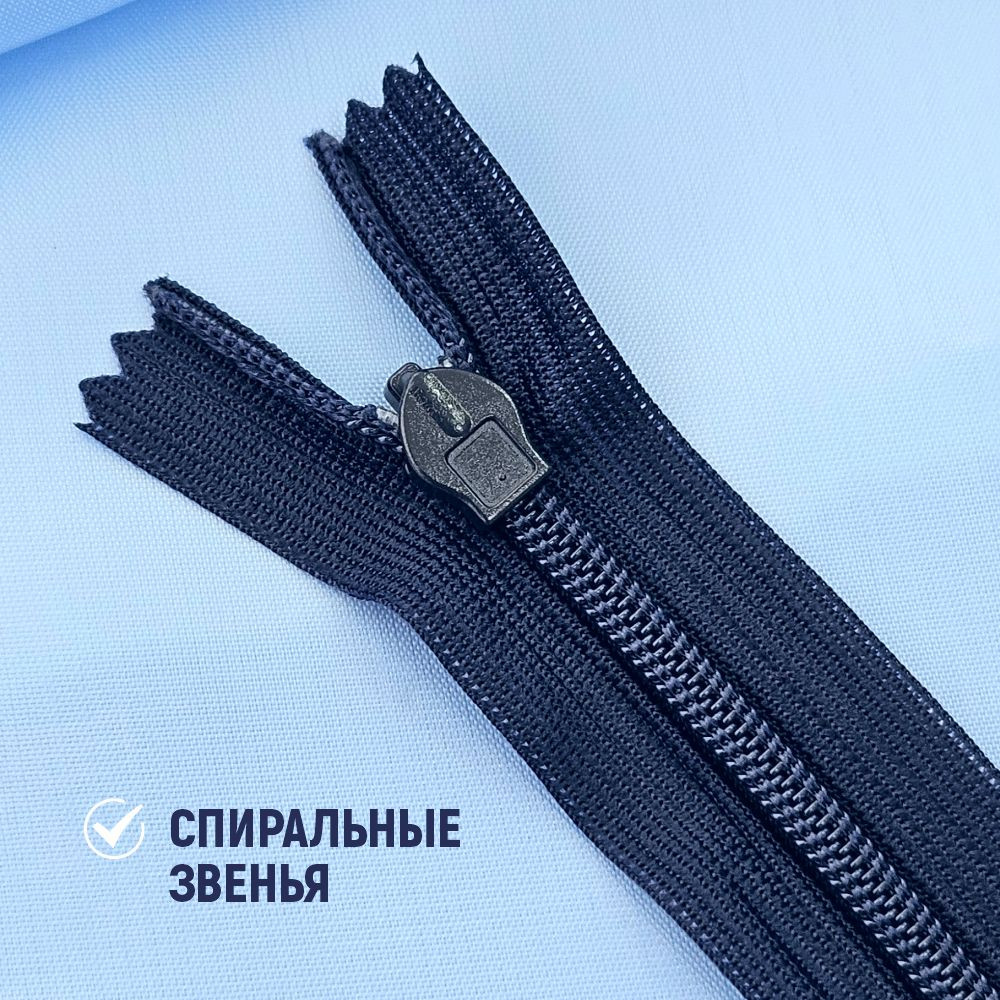 Молния потайная Sentex т3 20см н/р МП3 20 С147 (5шт, темно-синий) — фото 4