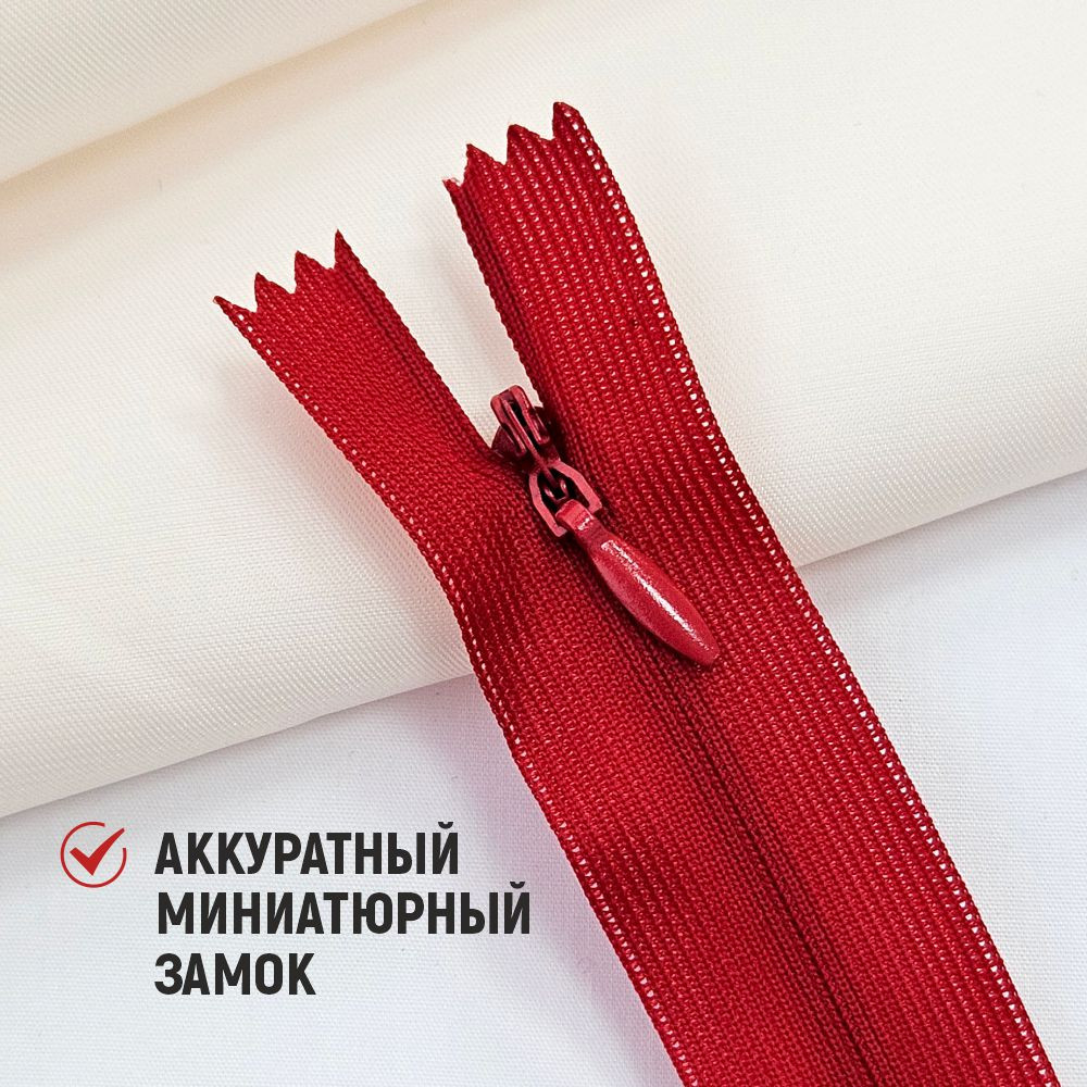 Молния потайная Sentex т3 20см н/р МП3 20 С171 (10шт, красный) — фото 6
