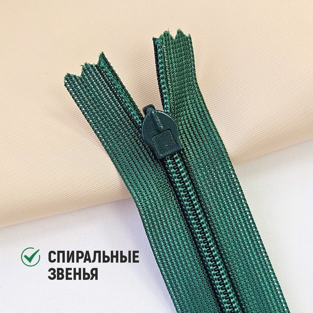 Молния потайная Sentex т3 20см н/р МП3 20 С197 (5шт, зеленый) — фото 6