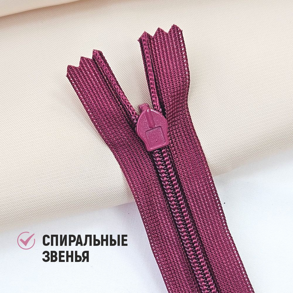 Молния потайная Sentex т3 20см н/р МП3 20 С288 (10шт, бургунд) — фото 5