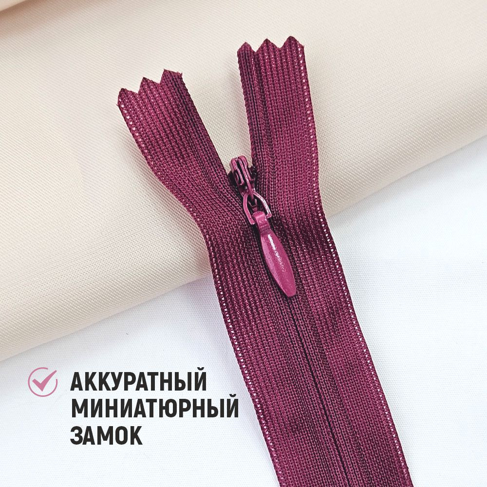 Молния потайная Sentex т3 20см н/р МП3 20 С288 (100шт, бургунд) — фото 3