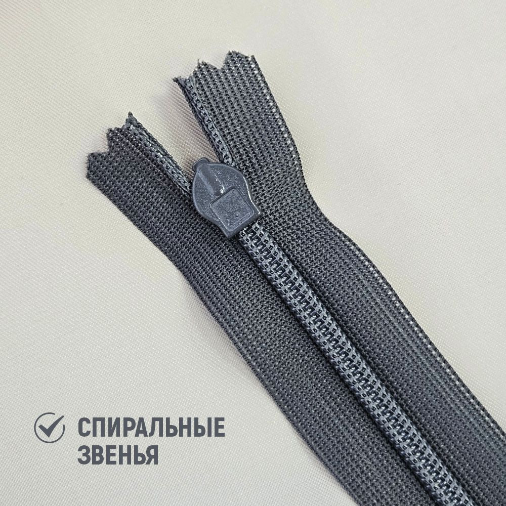 Молния потайная Sentex т3 20см н/р МП3 20 С301 (5шт, темно-серый) — фото 4