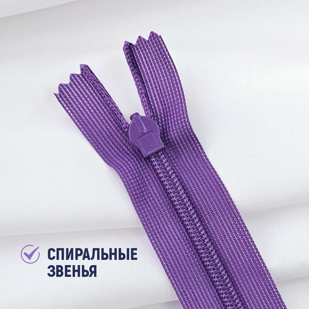 Молния потайная Sentex т3 20см н/р МП3 20 С303 (100шт, фиалка) — фото 5