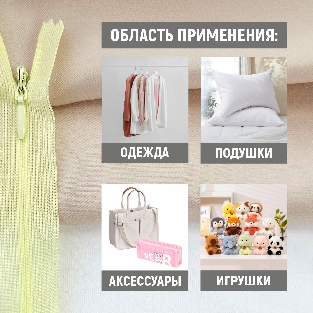 Молния потайная Sentex т3 20см н/р МП3 20 С345 (10шт, светло-желтый) — фото 6