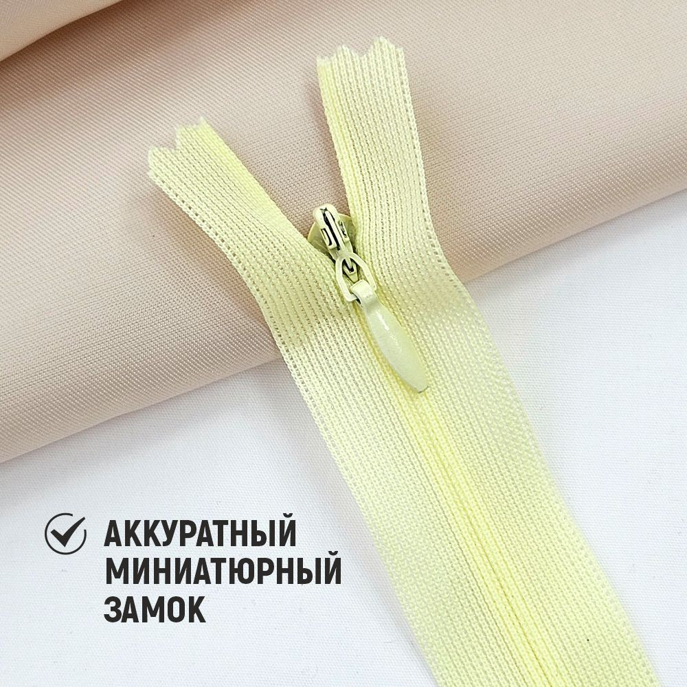 Молния потайная Sentex т3 20см н/р МП3 20 С345 (100шт, светло-желтый) — фото 4