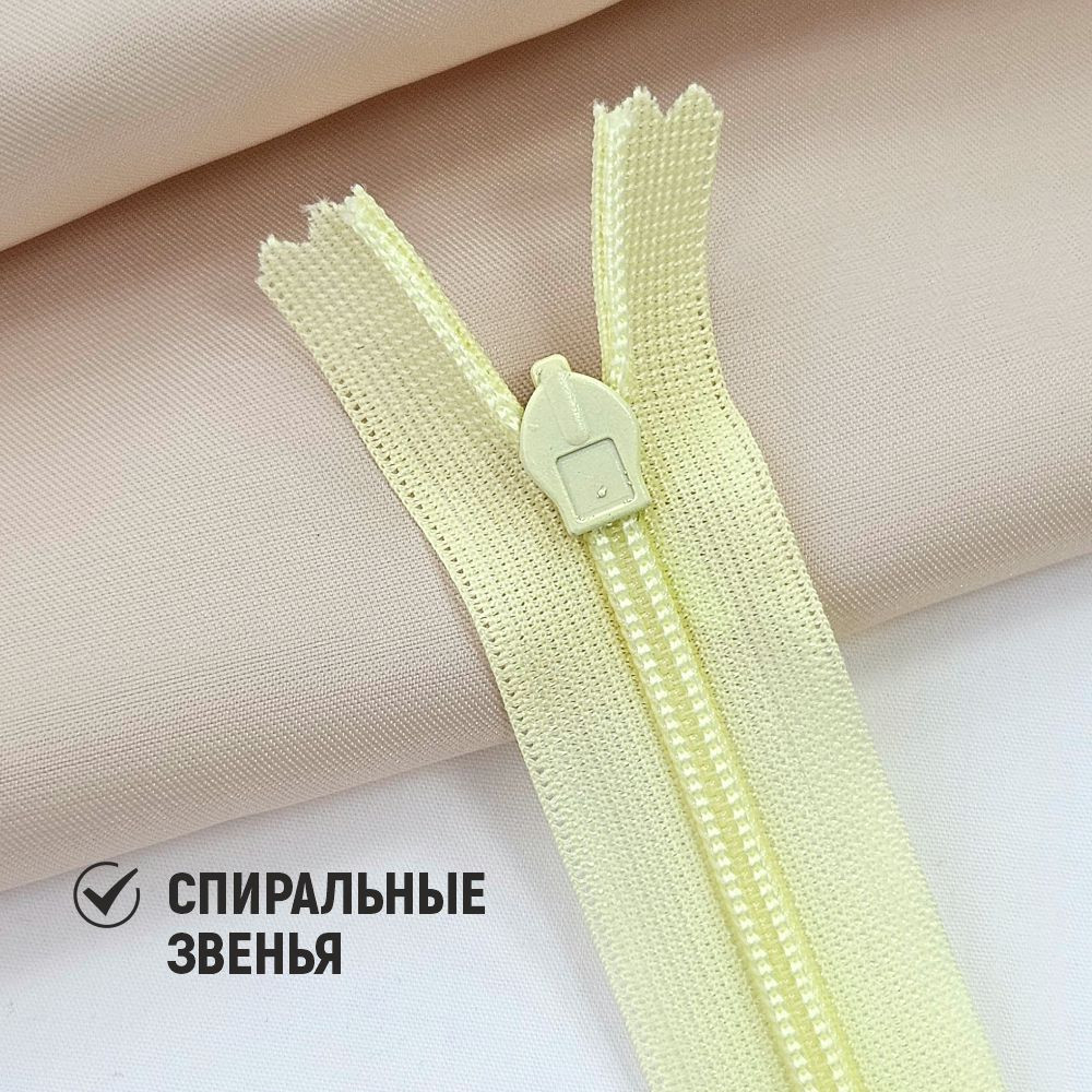 Молния потайная Sentex т3 20см н/р МП3 20 С345 (5шт, светло-желтый) — фото 4